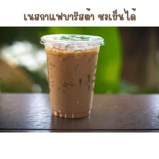 เนสกาแฟบาริสต้า 1 ซอง 190 กรัม หอมเข้ม แบบเอสเปรสโซ่ ชงได้ทั้งร้อนและเย็น กาแฟสำเร็จรูป