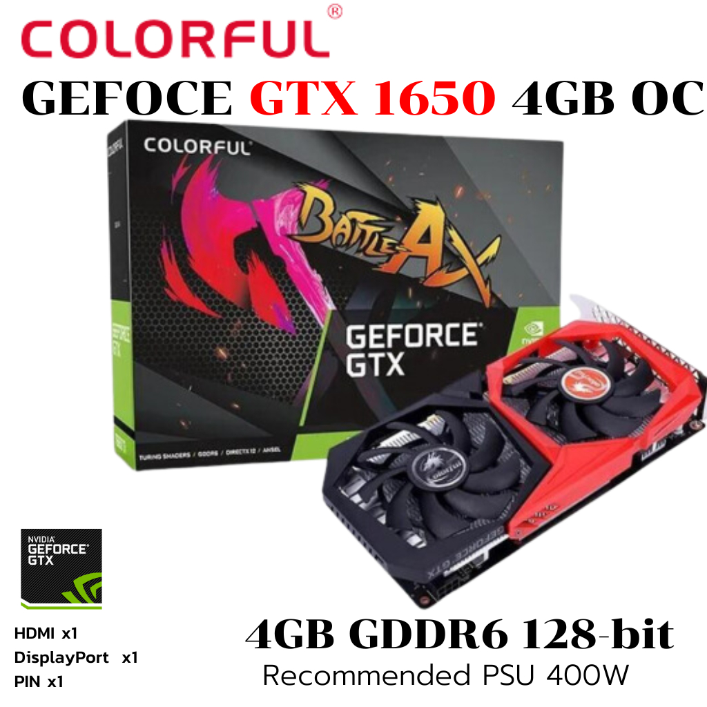 VGA (การ์ดแสดงผล) COLORFUL GEFORCE GTX 1650 4GB GDDR6