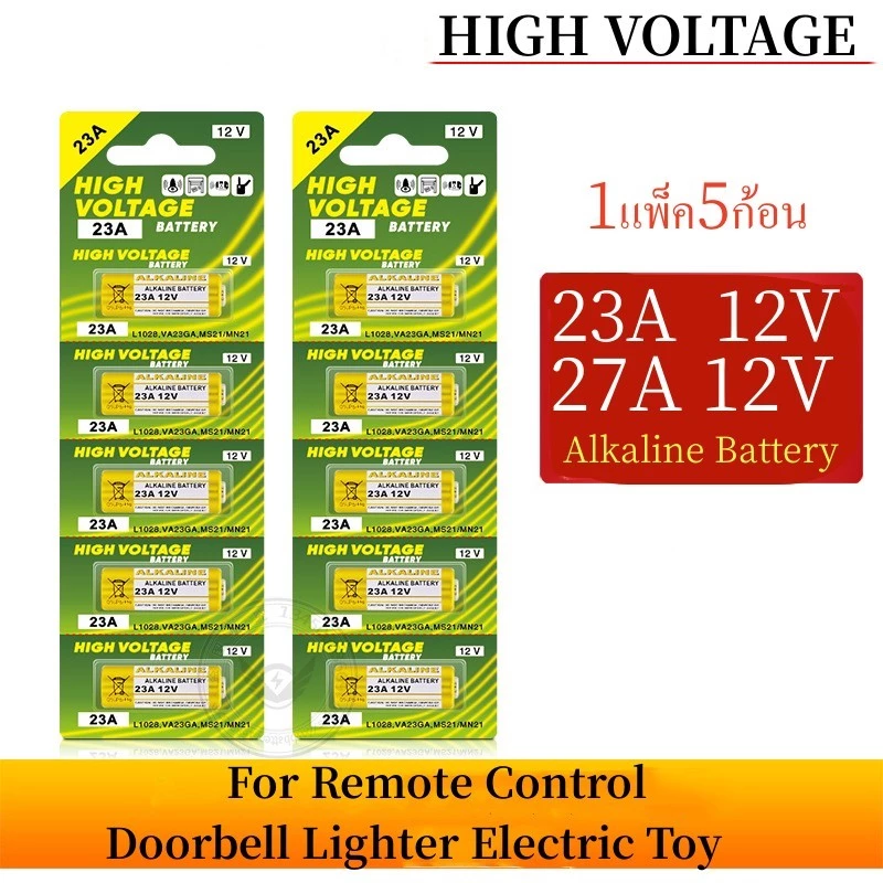 แบตเตอรี่ ALKALINE 12V 23A/27A 1แพ็ค5ก้อน battery 5pcs 12V 23A/27A แบตเตอรี่ประตูม้วน