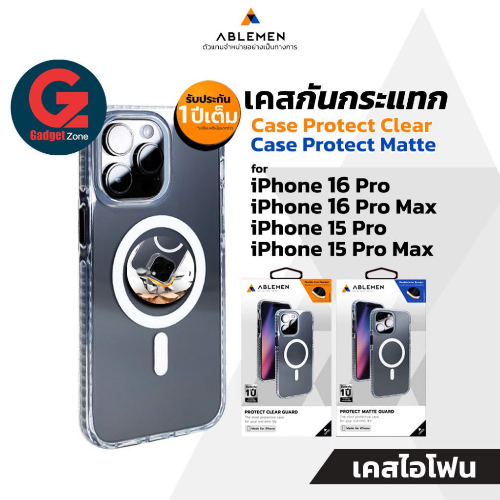 รวม เคส Ablemen รุ่น Protect l Double เคสสำหรับ iPhone 16 l15 Series นวัตกรรม 2 Layer Protection