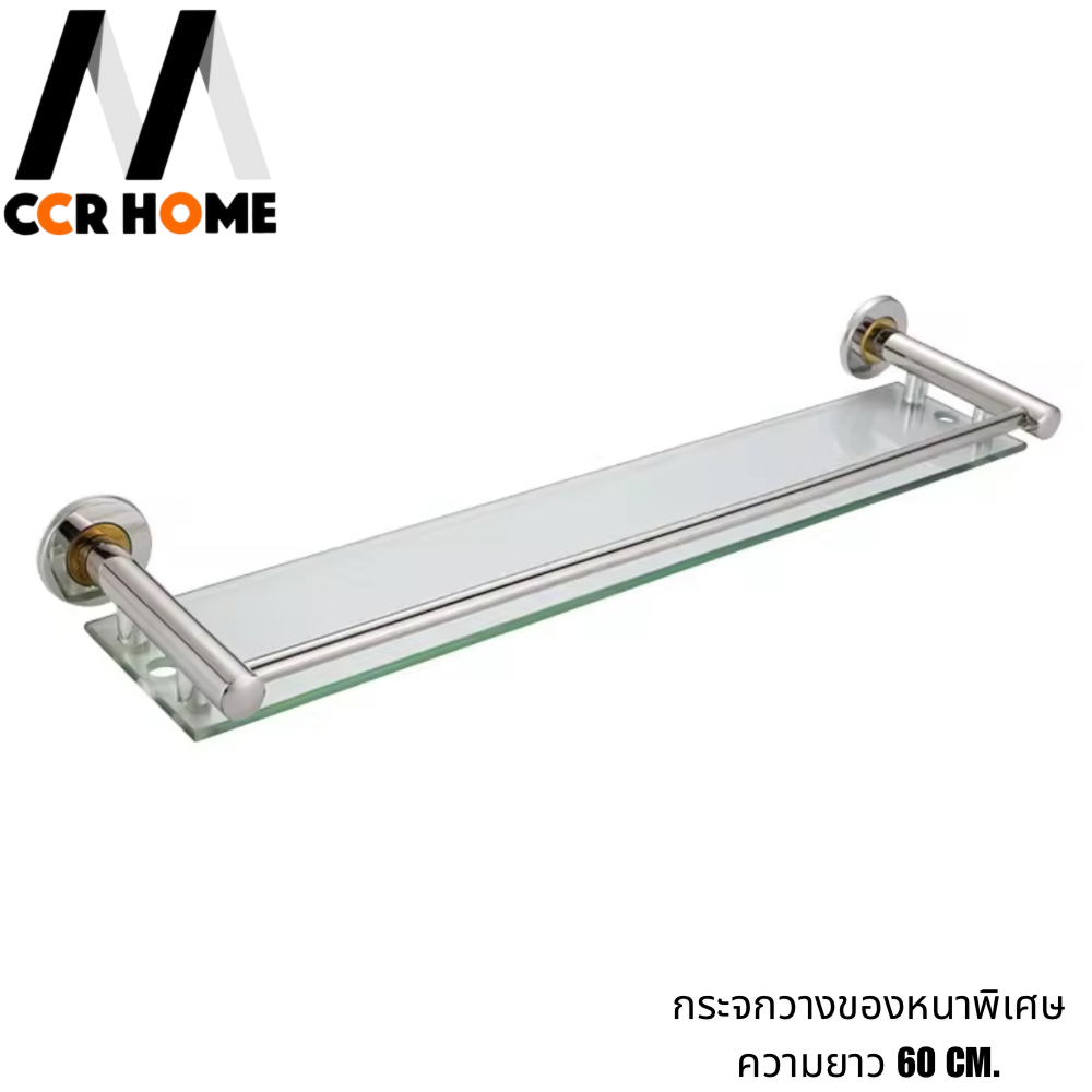 กระจกวางของ ชั้นวางแบบแก้ว ชั้นในห้องน้ำ ยาว 60cm