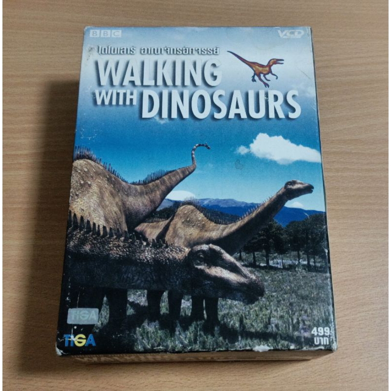 VCD ไดโนเสาร์ อาณาจักรอัศจรรย์ WALKING WITH DINOSAUR ( เสียงภาษาไทย )