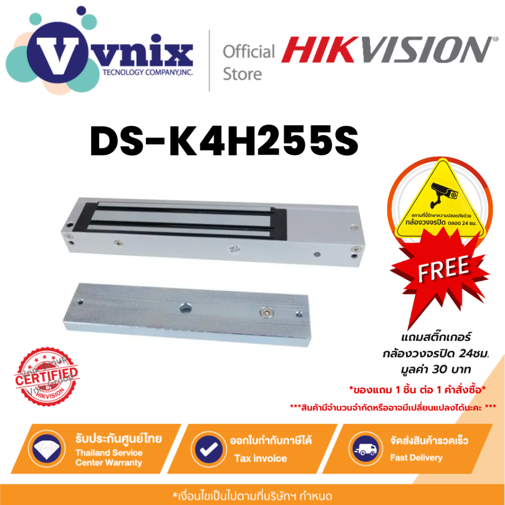 Hikvision DS-K4H255S Value Magnetic Locks
 By Vnix Group