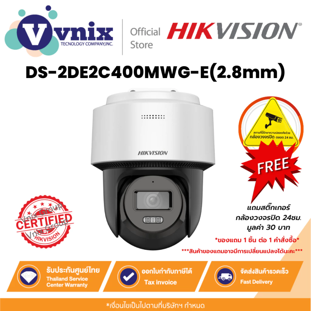 Hikvision DS-2DE2C400MWG-E(2.8mm) กล้องวงจรปิด 4 MP IR&White light Mini PT Network Camera By Vnix Group