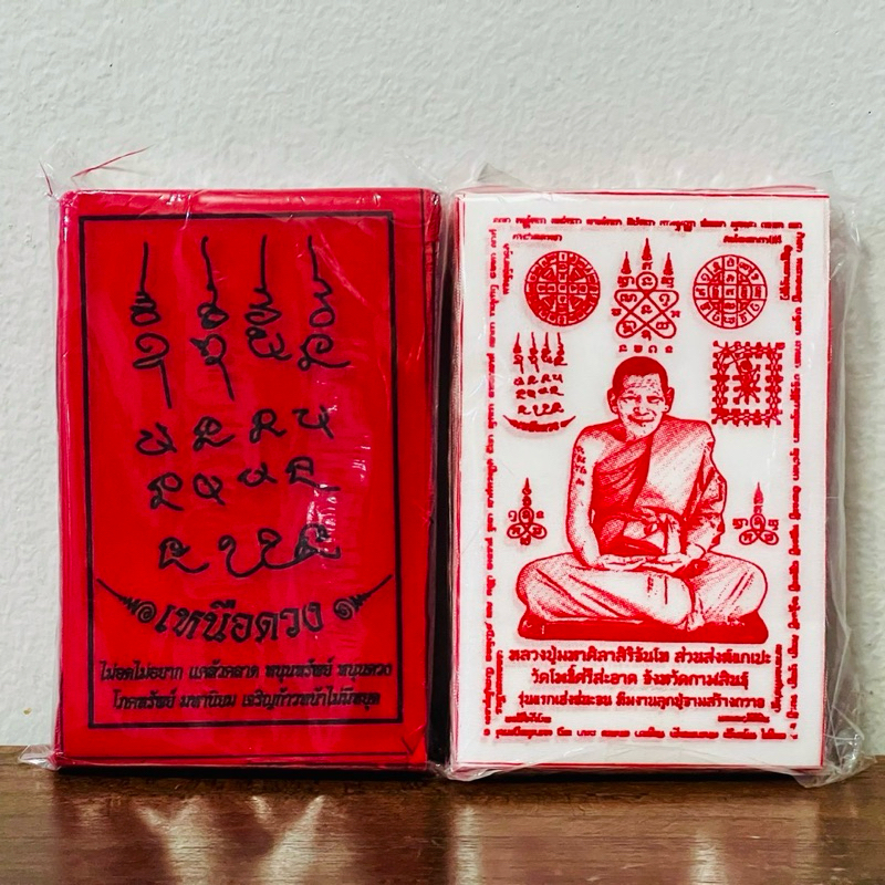 ผ้ายันต์ หลวงปู่ศิลา ยันต์เหนือดวง พระพรหมและพระพิฆเนศแบบผ้า ขนาด 9x14 cm. จำหน่ายเป็นห่อ ๆละ 100 แผ