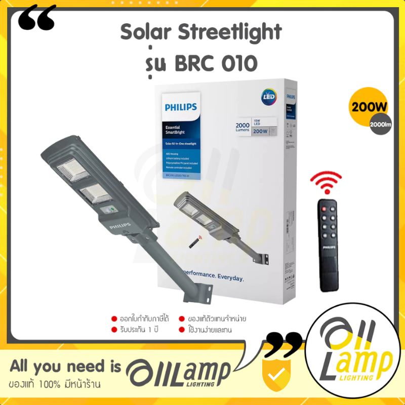 Philips โคมไฟถนนโซล่าเซลล์ 200w 2000lm Solar streetlight รุ่น BRC010 ไฟถนน ภายนอก ไฟผนัง ไฟทางเดิน