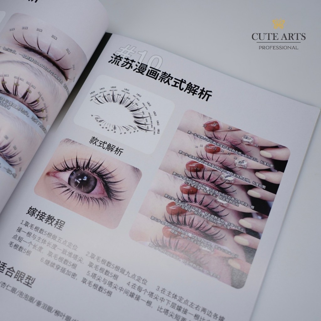 หนังสือฝึกต่อขนตา พส.จีน อนิเมะสไตล์ ต่อขนตาเวียดนาม Eyelash Style Tutorial Series มี38แบบในเล่ม อุปกรณ์ต่อขนตา