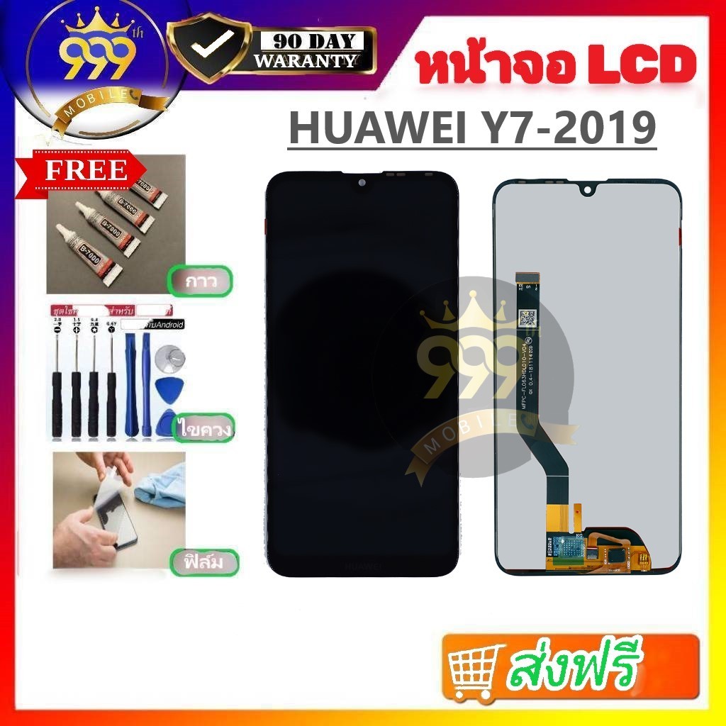 อะไหล่หน้าจอ LCD จอ HUAWEI Y7PRO-2019 จอชุดพร้อมทัสกรีน y7-2019  แถมฟิล์ม+แถมชุดไขควง