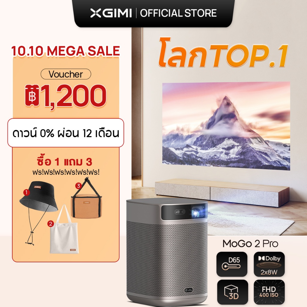 XGIMI MoGo2 PRO Projector โปรเจคเตอร์ขนาดเล็กแบบพกพา1080P เทคโนโลยี DLPแก้ไขภาพบิดเบี้ยวอัตโนมัติ An