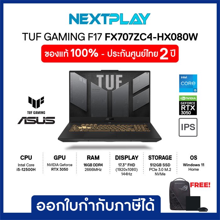 Notebook(โน๊ตบุ๊ค)ASUS TUF GAMING F15 FX707ZC4-HX080W 17.3"FHD,i5-12500H,RTX3050,Ram16GB, SSD512GB,W