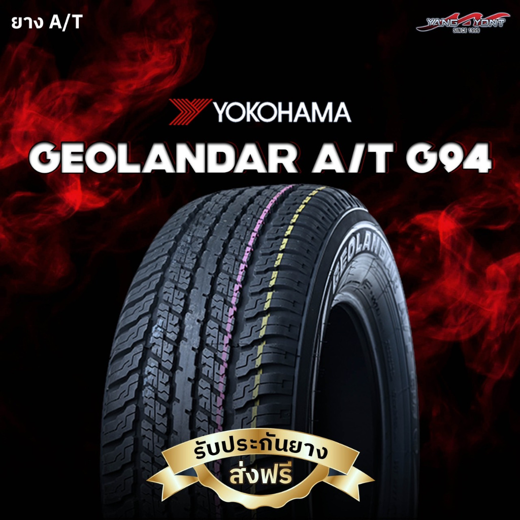 ยางรถยนต์ YOKOHAMA รุ่น G94 CV ขอบ 16-17 นิ้ว ปี2024