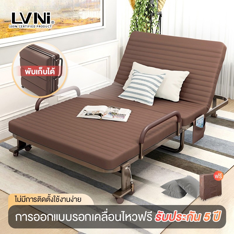 LVNI Bed เตียงนอนพับ เตียง  เตียงนอนพับได้  อเนกประสงค์ เหมาะสำหรับนอนกลางวัน ใช้งานในออฟฟิต เตียงพั