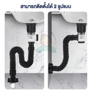 (พร้อมส่ง) สายท่อน้ำทิ้ง ท่อย่น ระบายน้ำ2ทาง ใช้ได้ทั้งอ่างซิงค์และอ่างล้างหน้า กันแมลงและกันกลิ่น