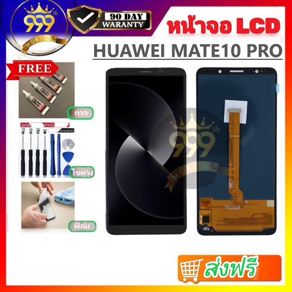หน้าจอ LCD ใช้สำหรับHUAWEI MATE10PRO จอhuawei mate10 pro จอหัวเว่ยmate 10pro จอmate10pro รับประกันสิ