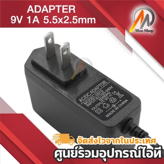 DC 9V 1A 1000mA หัว 5.5 x 2.5MM สายชาร์จกล้องวงจรปิด ลำโพง