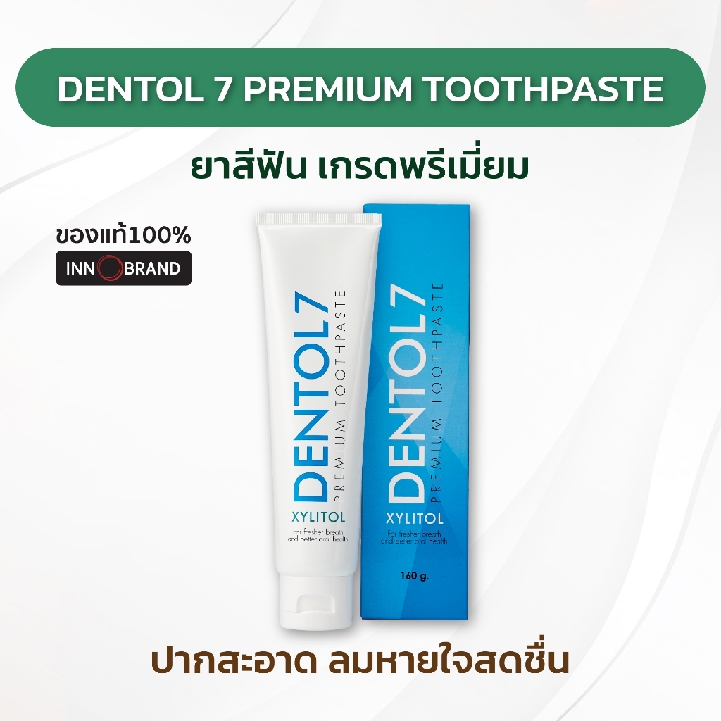 [ของแท้] ยาสีฟันผสมฟลูออไรด์ Dentol7 ฟันขาว ลดกลิ่นปาก ป้องกันฟันผุ ขจัดคราบหินปูน ลดปัญหาเสียวฟัน เหงือกอักเสบ