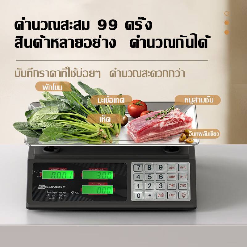 ส่งฟรี 1บาท SUNESY ตาชั่งดิจิตอล มีรับประกัน 40 กก เครื่องชั่งดิจิตอล กันน้ำ เล็กที่สุด 0.01 กรัม ความแม่นยำสูง ทนทาน