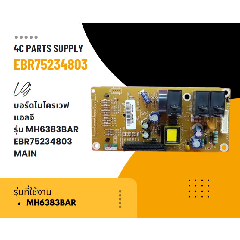 บอร์ดตู้เย็น แผงวงจรตู้เย็น SHARP ชาร์ป Part No. FPWB-C415CBKZ QPWBFA443CBZZ รุ่น SJ-X300TC-SL SJ-X2