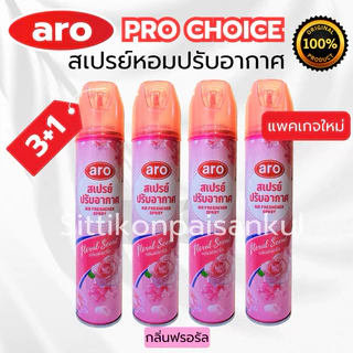 “aro”สเปรย์ปรับอากาศเอโร่[ชื่อเดิมโปรช้อยส์]ปริมาณ300มล.กลิ่นเดิมสูตรเดิม ของถูกแท้100%