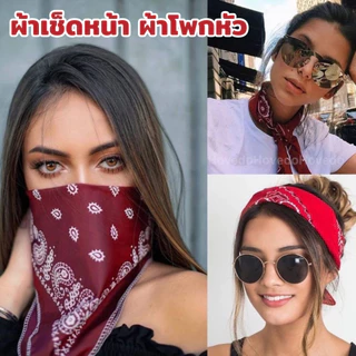 ผ้าโพกหัววินเทจ รุ่นนี้เป็นรุ่นประหยัด เนื้อผ้าโรงงานจีนนะคะ เนื้อค่อนข้างหยาบ