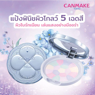 (ของแท้🇯🇵ส่งไวจริง🔥) CANMAKE Marshmallow Finish Powder ~Abloom~ แป้งโปร่งแสง 5 เฉดสี SPF19 PA++ ของแท้จากประเทศญี่ปุ่น