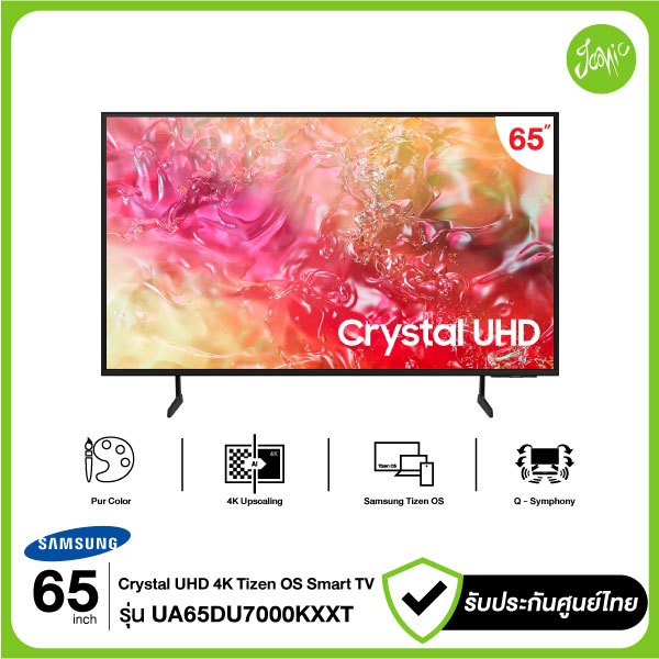 Samsung ทีวี Crystal UHD 4K SMART TV 65" 65DU7000 UA65DU7000KXXT 65DU7000KXXT DU7000 2024 ประกันศูยน์ไทย