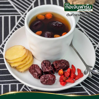 พุทราจีนแห้ง ตรา กอเงินฟาร์ม Dried Jujube Gorngern Farm Brand ทำขนมหวาน รสชาติหวาน ไร้เมล็ด