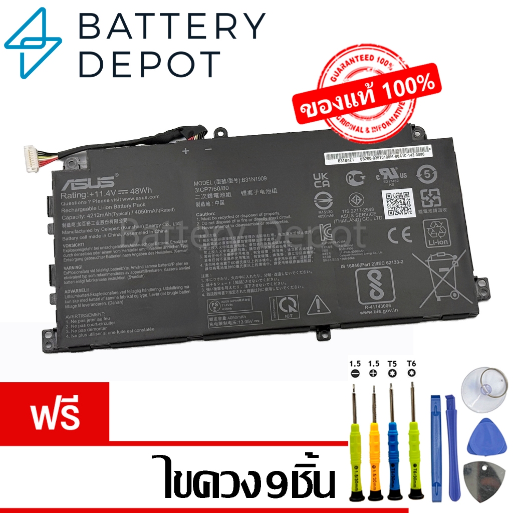 [ฟรี ไขควง] Asus แบตเตอรี่ B31N1909 ของแท้ (ExpertBook P2 P2451FA, P2451FB) Asus Battery Notebook แบ