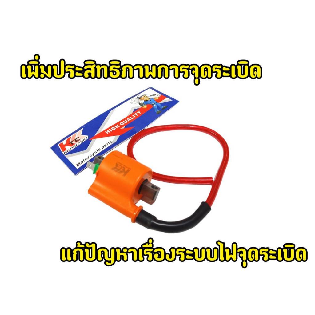 คอยหัวเทียนแต่ง รถหัวฉีดใส่ได้ทุกรุ่น ไฟแรง คอยหัวเทียนแต่งแรง WAVE110I WAVE125Iปลาวาฬ MSX CBR - รูปที่ 2