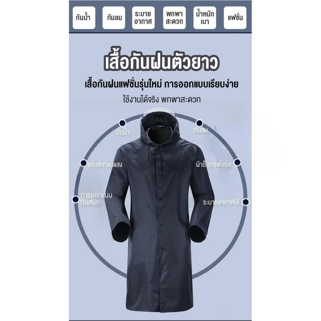 Comet ชุดกันฝน 2 ชิ้น หมวกติดเสื้อ แถบสะท้อนแสง thumbnail 8
