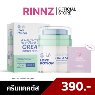 🌼 ครีมแคคตัส ครีมแคกตัส แบบกระปุก 30 กรัม | Cactus Cream