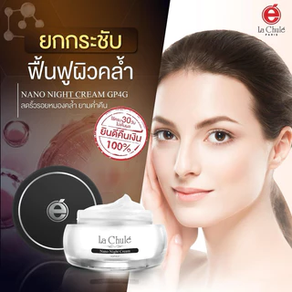 ลาชูเล่ Lachule รวมผลิตภัณฑ์ครีมดูแลใบหน้าที่ขายดีจากทางร้านค้า ครีมฝาเขียว 20 กรัม /กันแดด 30 กรัม /ไนท์ครีม 30 กรัม