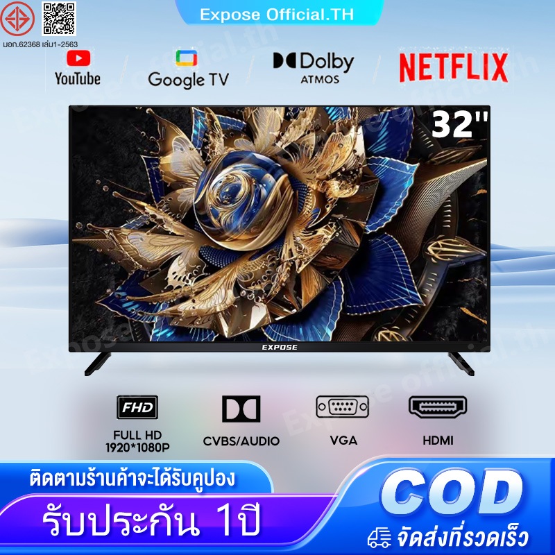 ทีวี 32 นิ้ว สมาร์ททีวี Android 43นิ้ว Smart TV 4K UHD wifi LED ดิจิตอลทีวี ทีวีราคาถูกๆ ทีวีจอแบน ร