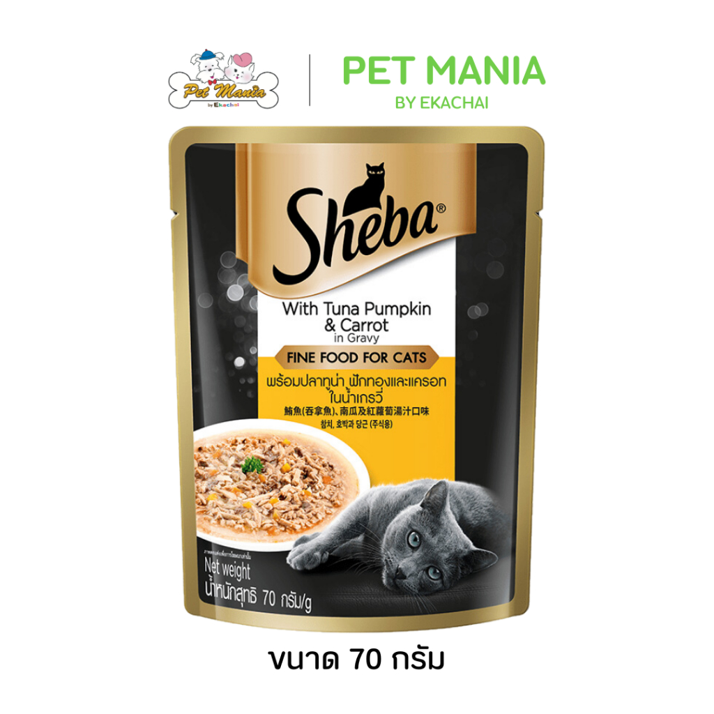 SHEBA CAT FOOD WET POUCH ชีบา พร้อมปลาทูน่า ฟักทองและแครอทในน้ำเกรวี่ 70G