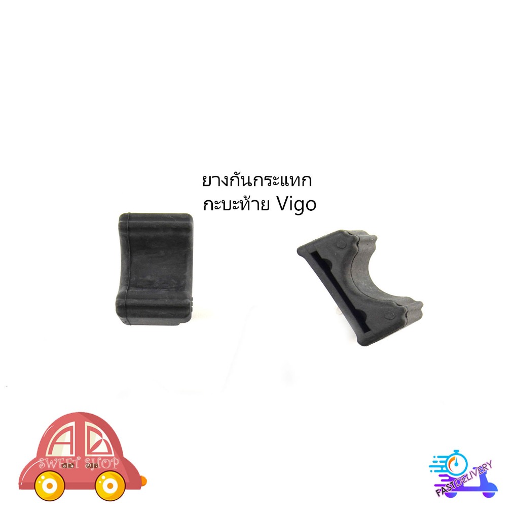 ยางกันกระแทกกระบะท้าย toyota hilux vigo 2 ชิ้น โตโยต้า ไฮลัค วีโก้ (ตามรูป)  ของแท้ Oem เบิกห้าง ศูนย์ มีเก็บเงินปลายทาง