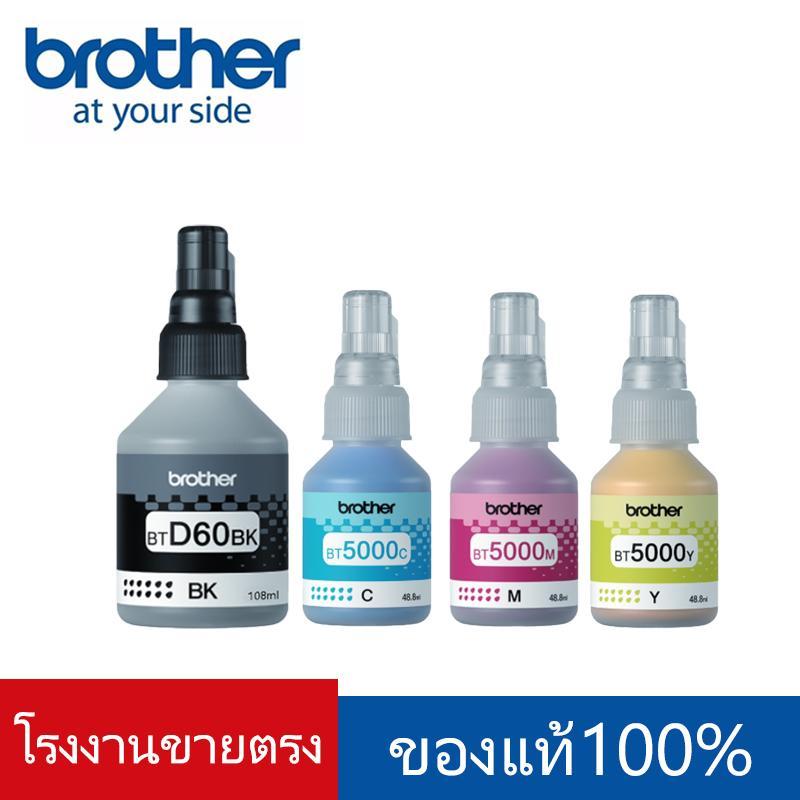 BROTHER BT-6000BK, BT5000C/M/Y หมึกขวดเติมของแท้ สีดำ ฟ้า ชมพู เหลือง สำหรับรุ่น DCP-T220 T310 T420W T510W T520W T710W