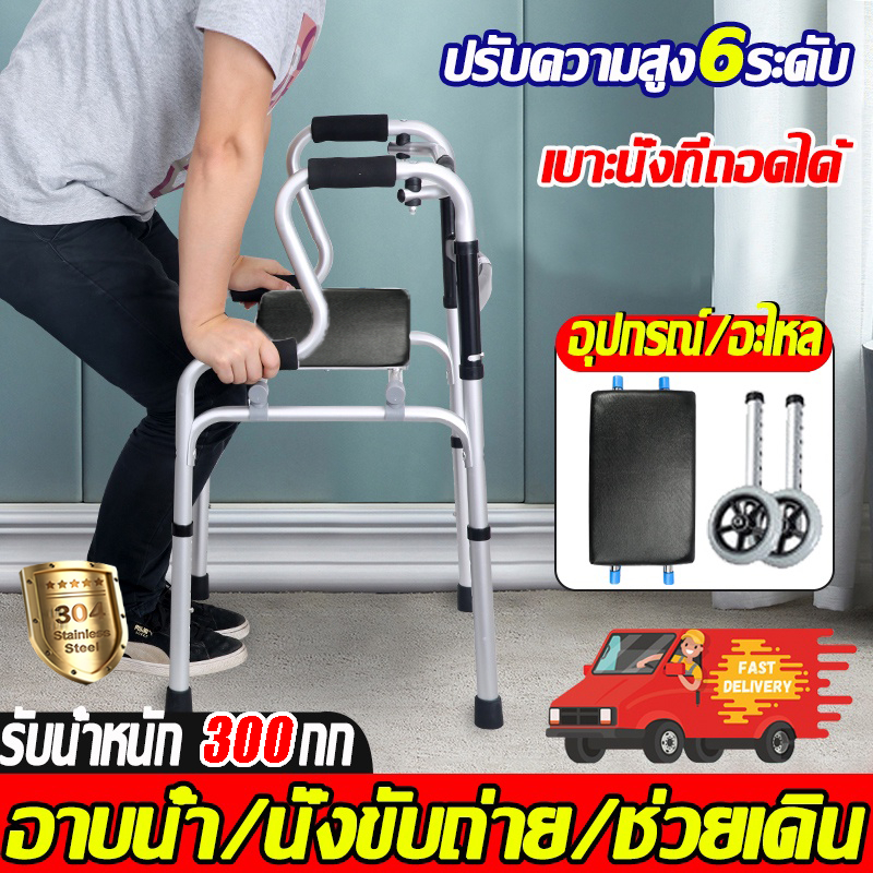 วอคเกอร์ 4 ขา เครื่องช่วยเดิน ที่พยุงเดิน อุปกรณ์สำหรับฟื้นฟูสมรรถภาพคนพิการ ปรับได้ 6 ระดับ 2.2kg พับได้ด้วยคลิกเดียว