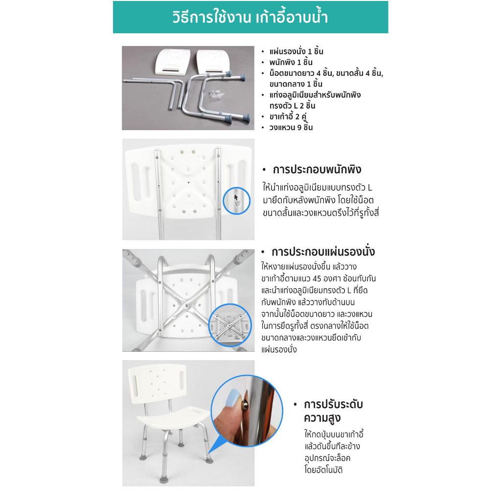 เก้าอี้อาบน้ำผู้สูงอายุ ปรับระดับได้ แข็งแรง กันลื่น มีพนักพิง YAMADA - รูปที่ 3