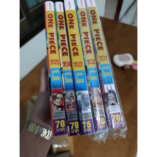 one piece 101-105 มือ2 สภาพบ้าน  มังงะ วันพีช