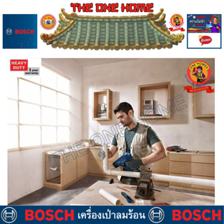 BOSCH รุ่น GHG18-60 เครื่องเป่าลมร้อน 1,800 วัตต์    ประกันศูนย์ฯ    (สินค้ามีคุณภาพ..พร้อมจัดส่ง..)