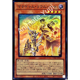 [Cyberstorm Access] Yu-Gi-Oh! การ์ดยูกิแท้ yugi  " CYAC-JP012 : Manadome Riumhear " (SR)