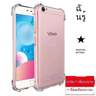 เคสใส กันกระแทก ใช้สำหรับ Vivo V5 V5S V5plus Y55 Y53 Y71 Y81 Y83 Y81I V11 V11I V9 Y85กันกระแทก4มุม