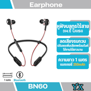 Uiisii หูฟังSmall หูฟังUIISII รุ่นBN60 Earbuds Wireless Earphones With Mic Magnetic Headphones Bluetooth ของแท้100%