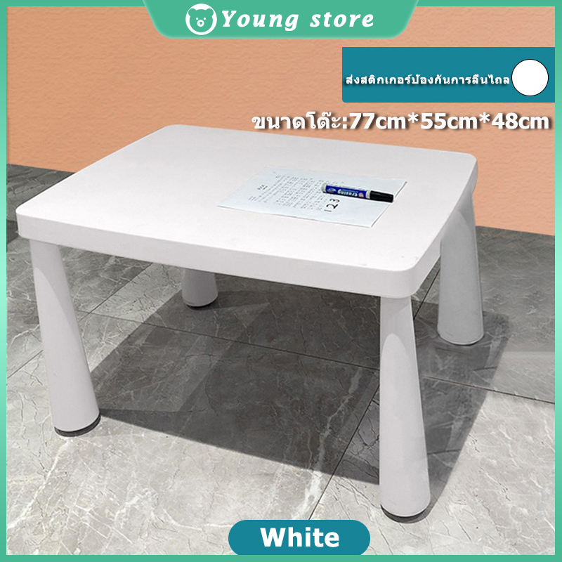 โต๊ะเด็ก IKEA เฉพาะโต๊ะ พร้อมส่ง ถูกลงกว่าเดิม จำนวนจำกัด