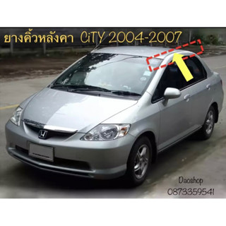 คิ้วหลังคา คิ้วยางรางน้ำหลังคารถHonda City ปี2003-2007 สินค้าแท้100% ของใหม่ตรงรุ่น สินค้าพร้อมส่งค่ะ