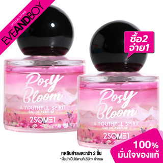 [ซื้อ 2 จ่าย 1] 2SOME1 - Eau De Parfum Posy Bloom (25ml.) น้ำหอม