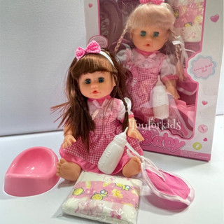 💕ตุ๊กตาเด็ก กินนม ฉี่ได้ มีเสียง💕 ตุ๊กตา Potty training baby doll