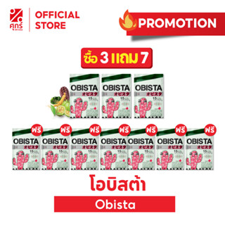 (ซื้อ3แถม7ซอง)OBISTA "โอบิสต้า"บล็อค&amp;เบิร์น เผาผลาญไขมันเก่า ป้องกันไขมันใหม่ สกัดจากธรรมชาติ (1ซอง/บรรจุ15แคปซูล)