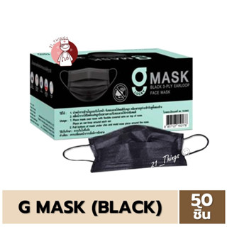[1ก=50ชิ้น] หน้ากากอนามัยการแพทย์ 3 ชั้น G Mask สีดำ กระชับใ…