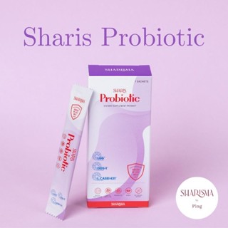 SharisProbiotic โปรไบโอติก 8 สายพันธุ์มนุษย์ (ปรับสมดุลลำไส้และระบบขับถ่าย,เสริมภูมิคุ้มกัน,โปรไบโอติกที่เด็กทานได้)